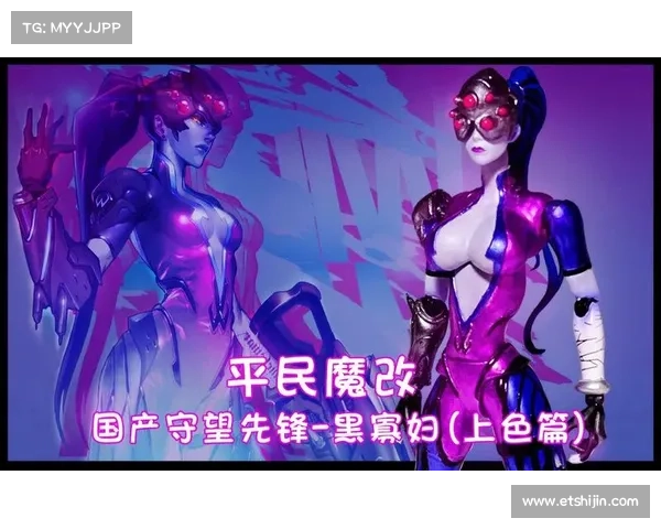 守望先锋黑寡妇(达成终极目标:揭秘守望先锋最神秘英雄) 守望先锋黑寡妇(达成终极目标:揭秘守望先锋最神秘英雄)
