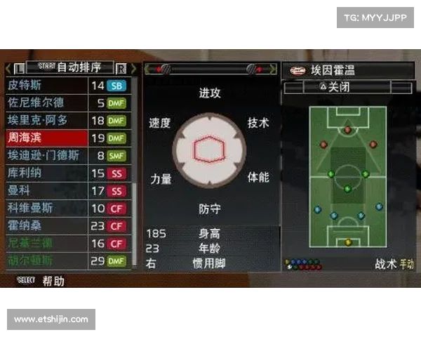 实况足球2009修改器 实况足球2009修改器